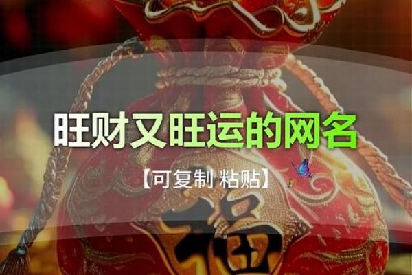 吉祥寓意的微信名字推荐