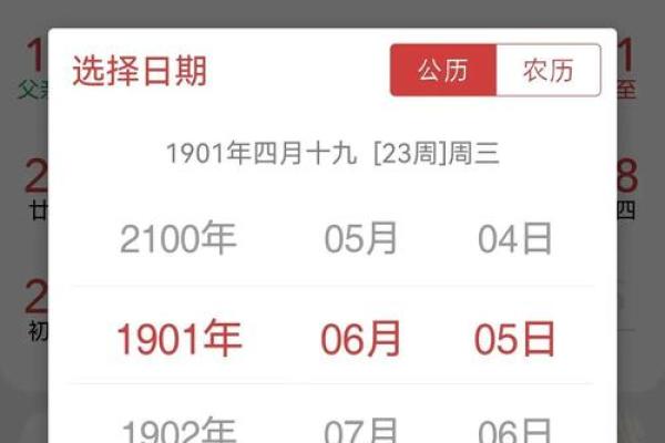 一册在手，吉时尽知：黄历万年历，生活好帮手