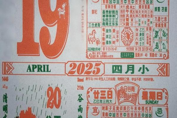 老黄历万年历：揭秘黄道吉时，助你运势翻倍