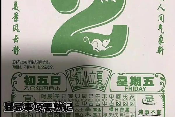 老黄历万年历：揭秘黄道吉时，助你运势翻倍