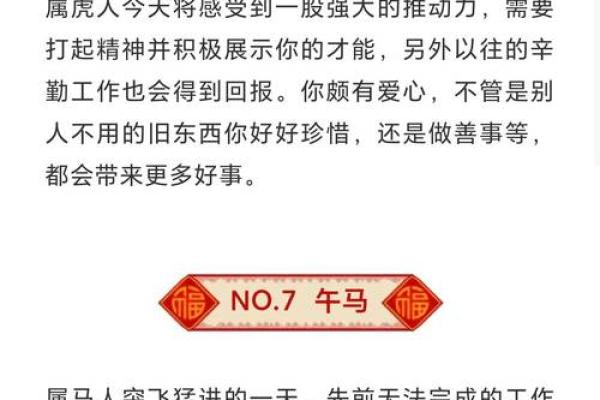农历五月十六黄历：运势解析，助你一整天顺利