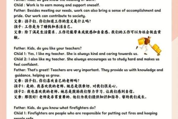 英文名字缩写的独特魅力与职业发展