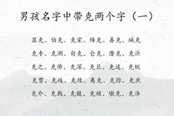 舒字在男孩名字中的独特魅力与寓意