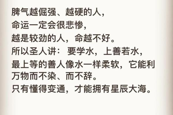 什么样的人才能拥有上等命运