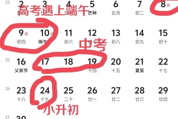 选对吉日入学，万年历黄道助力，孩子前程似锦