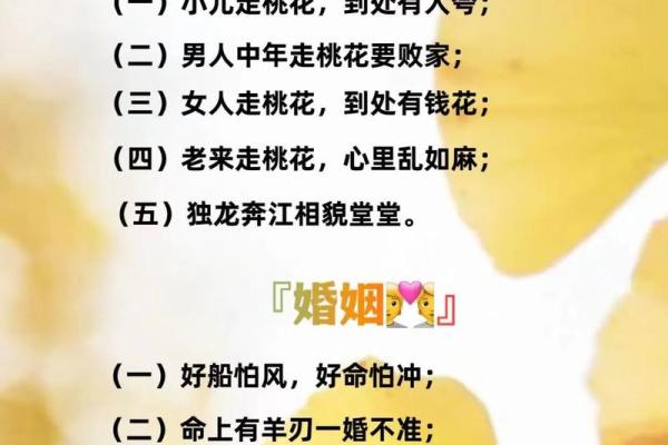 什么是平木命及其在命理中的意义