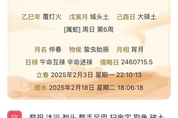 老黄历每日运势详解：事业财运、健康感情，一看便知