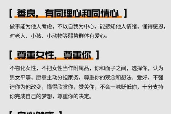 名字配对姻缘揭秘：如何通过姓名选择理想伴侣