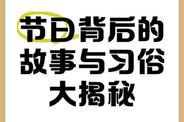 农历到底是什么节？背后的故事你知道吗