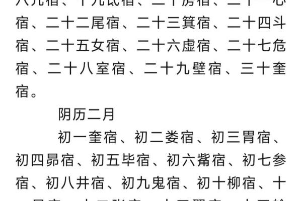 农历廿一的秘密：为何这一天如此特别