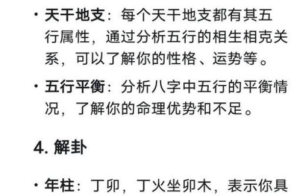如何通过八字识别男命中的僧道命