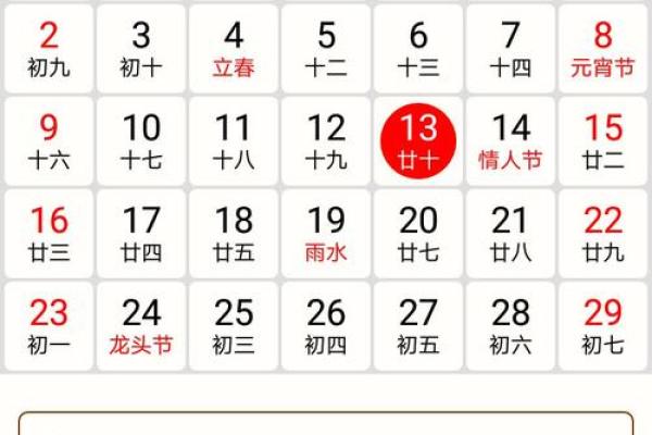 一键查询：生孩子吉日万年历，助您喜得贵子