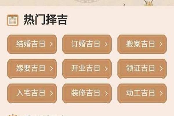 一键查询：生孩子吉日万年历，助您喜得贵子