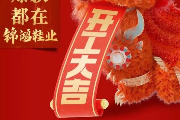 万年历黄道吉日，开张大吉，财运亨通