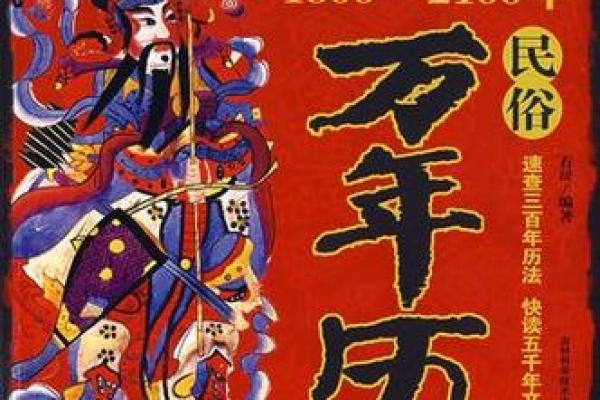 穿越时空的万年历：1992年9月经典重现