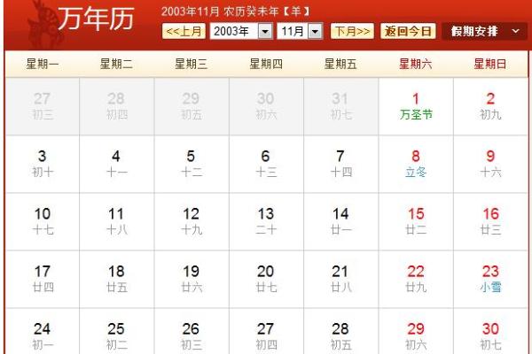 穿越时空的万年历：1992年9月经典重现