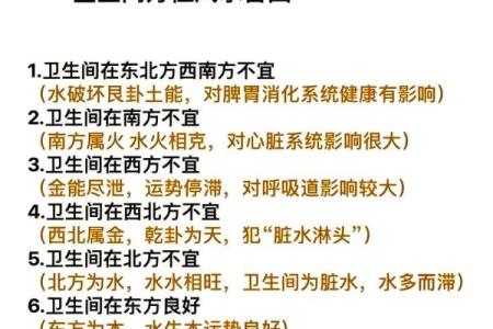 广西风水网指南：打造有利健康的家居风水布局