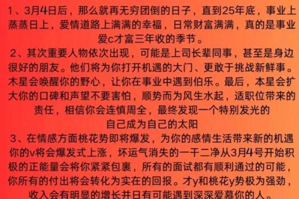 农历八月最旺黄道吉日，事业爱情双丰收