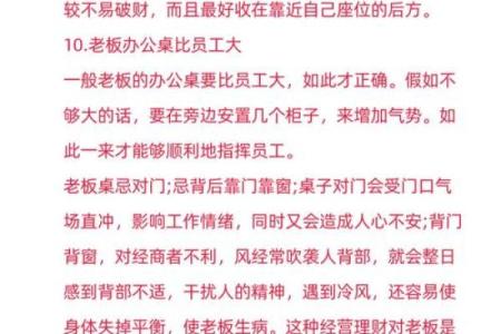 提高工作效率的店铺办公桌风水摆放秘诀
