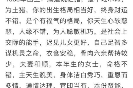如何通过平底木命了解个人命运走势