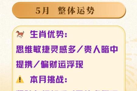 马女本命年如何增强爱情运势