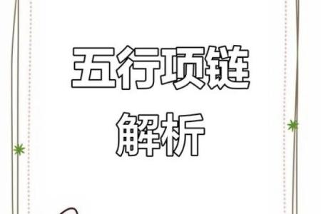 擎羊五行详解：你不知道的命理奥秘
