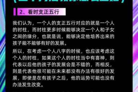 揭秘古老八字婚配：如何通过八字找到命中注定的伴侣？